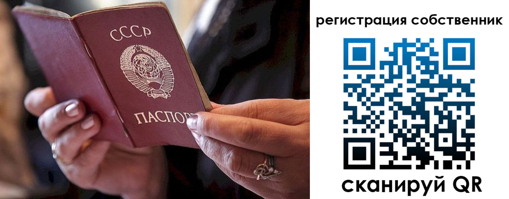 временная регистрация для всех в Каменке