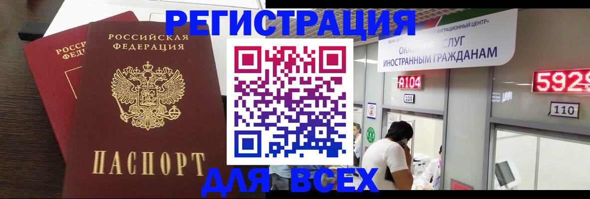 прописка от собственника в Каменке