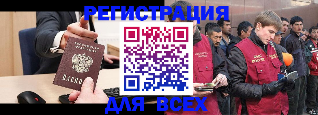 прописка 2025 в Каменке